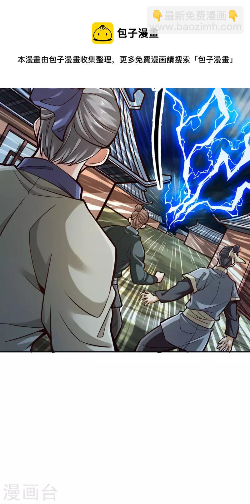 第74话 成仙天劫-第74话