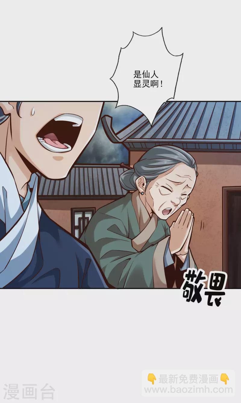 第74话 成仙天劫-第74话