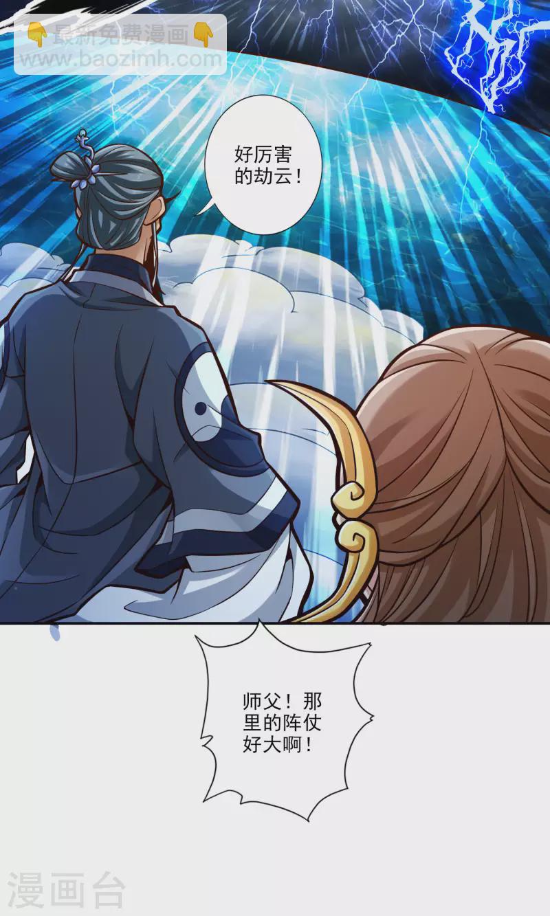 第74话 成仙天劫-第74话