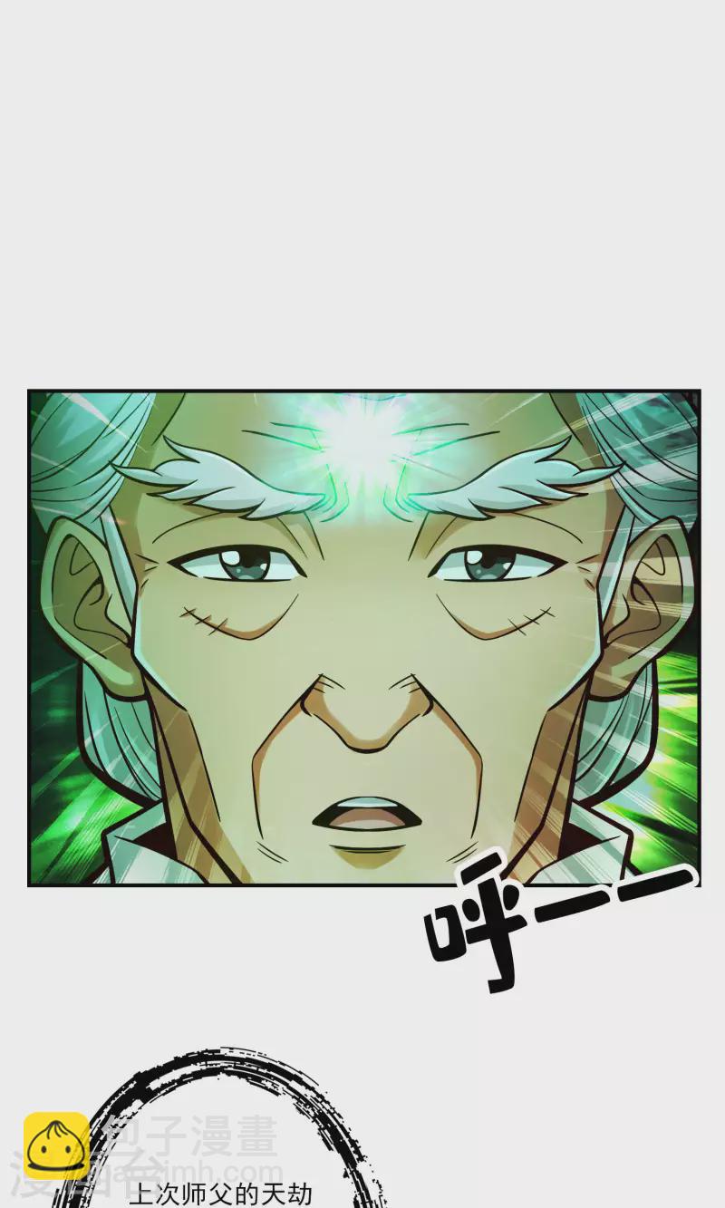 第74话 成仙天劫-第74话