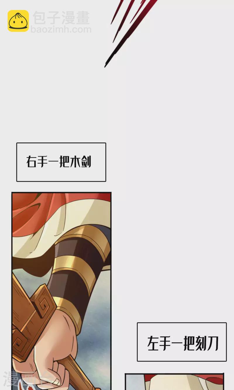 第78话 九霄神魔劫-第78话