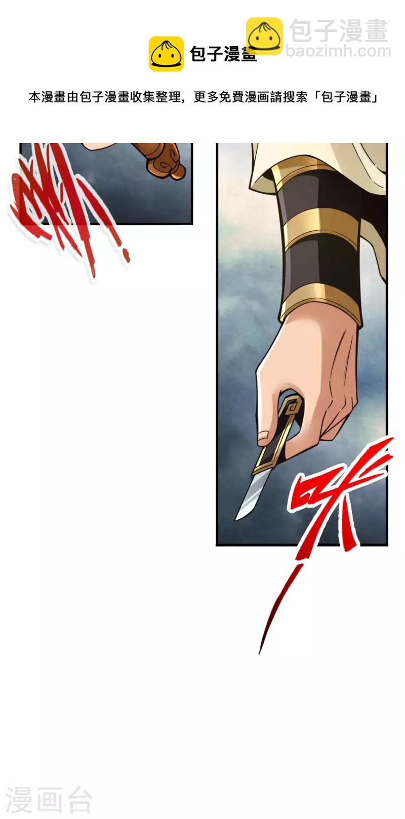 第78话 九霄神魔劫-第78话