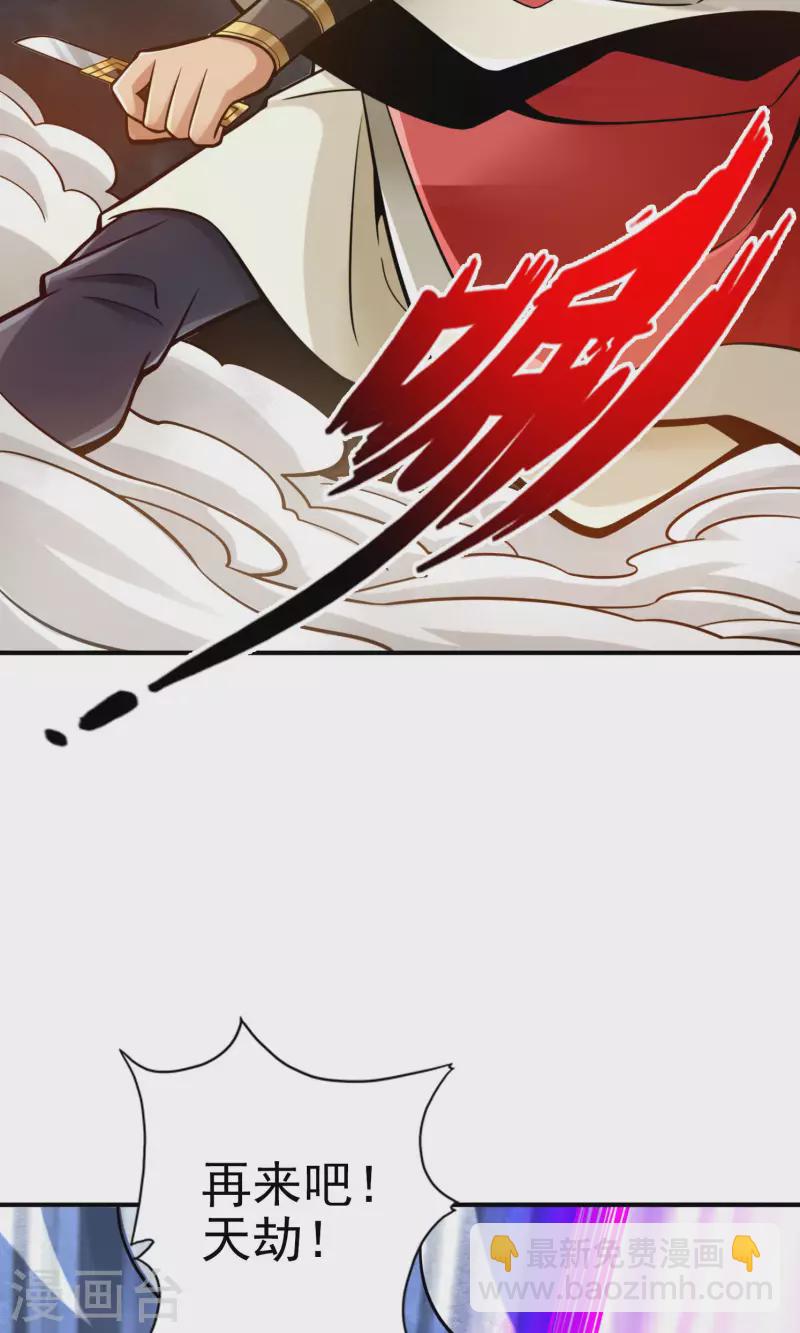 第78话 九霄神魔劫-第78话