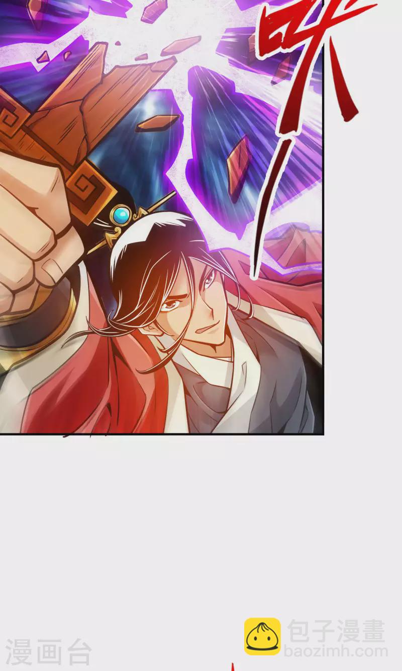 第78话 九霄神魔劫-第78话