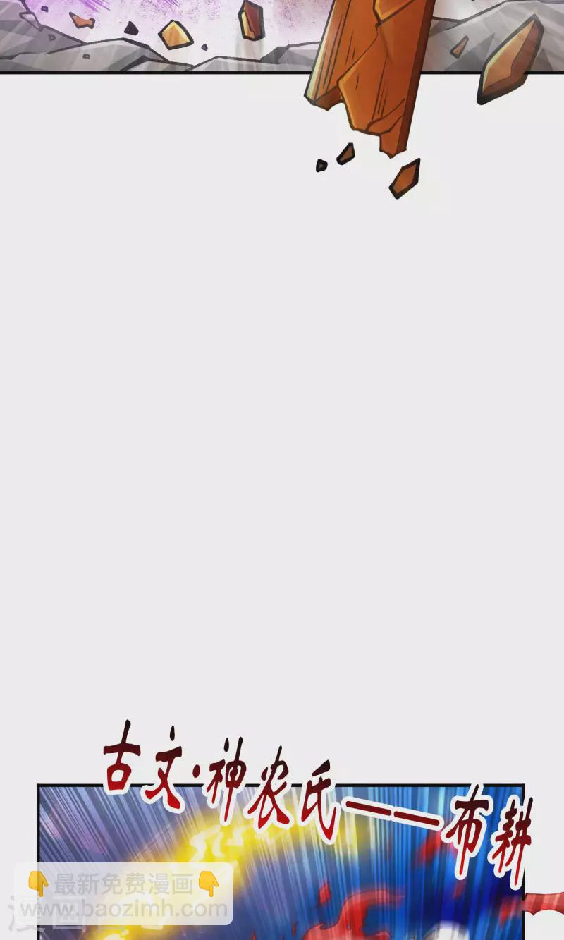 第78话 九霄神魔劫-第78话