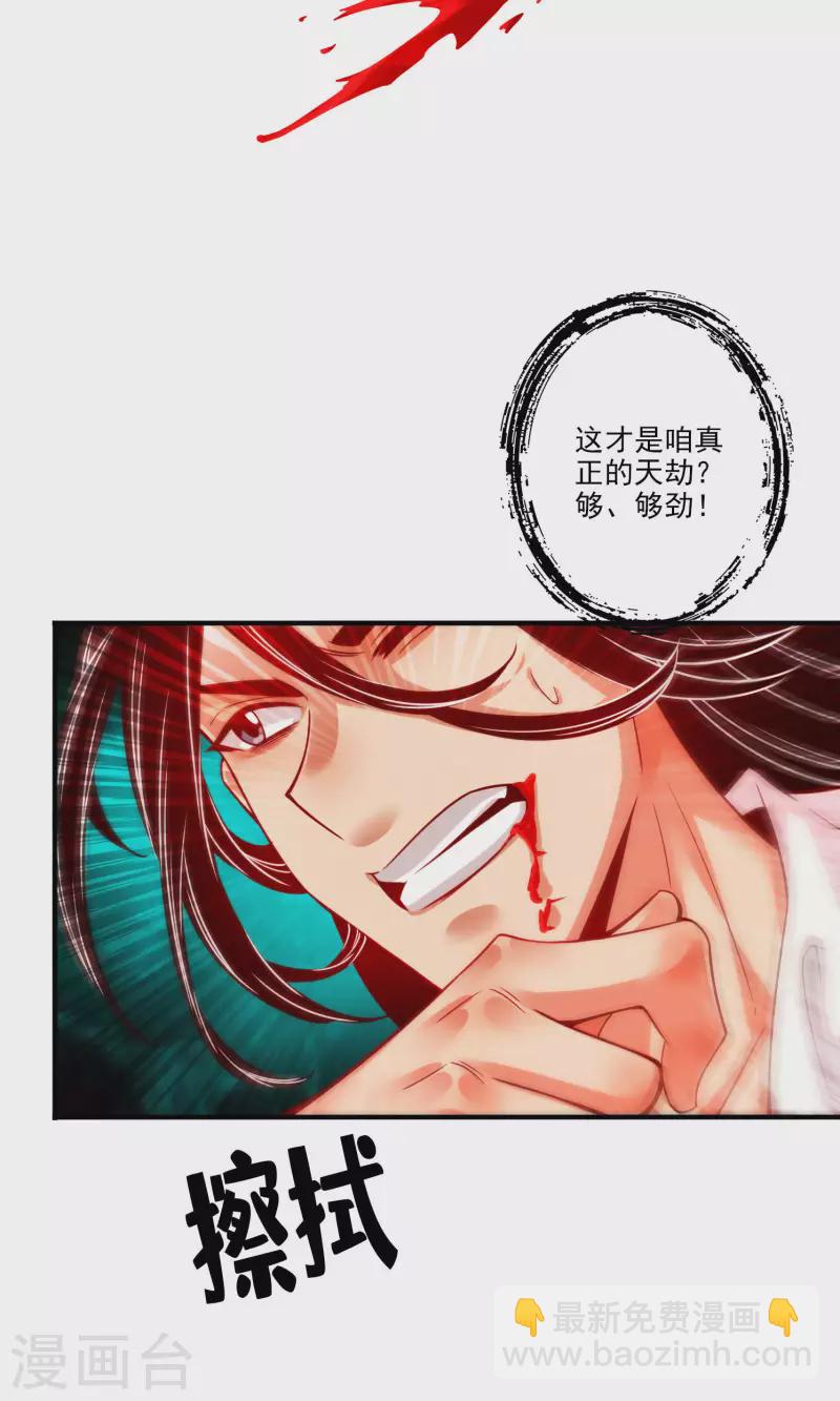 第78话 九霄神魔劫-第78话