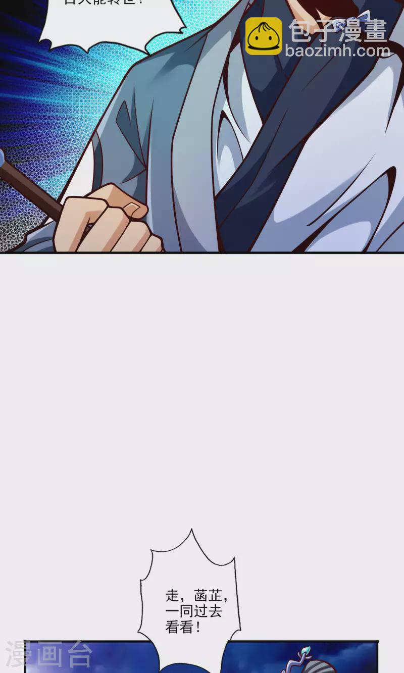 第78话 九霄神魔劫-第78话