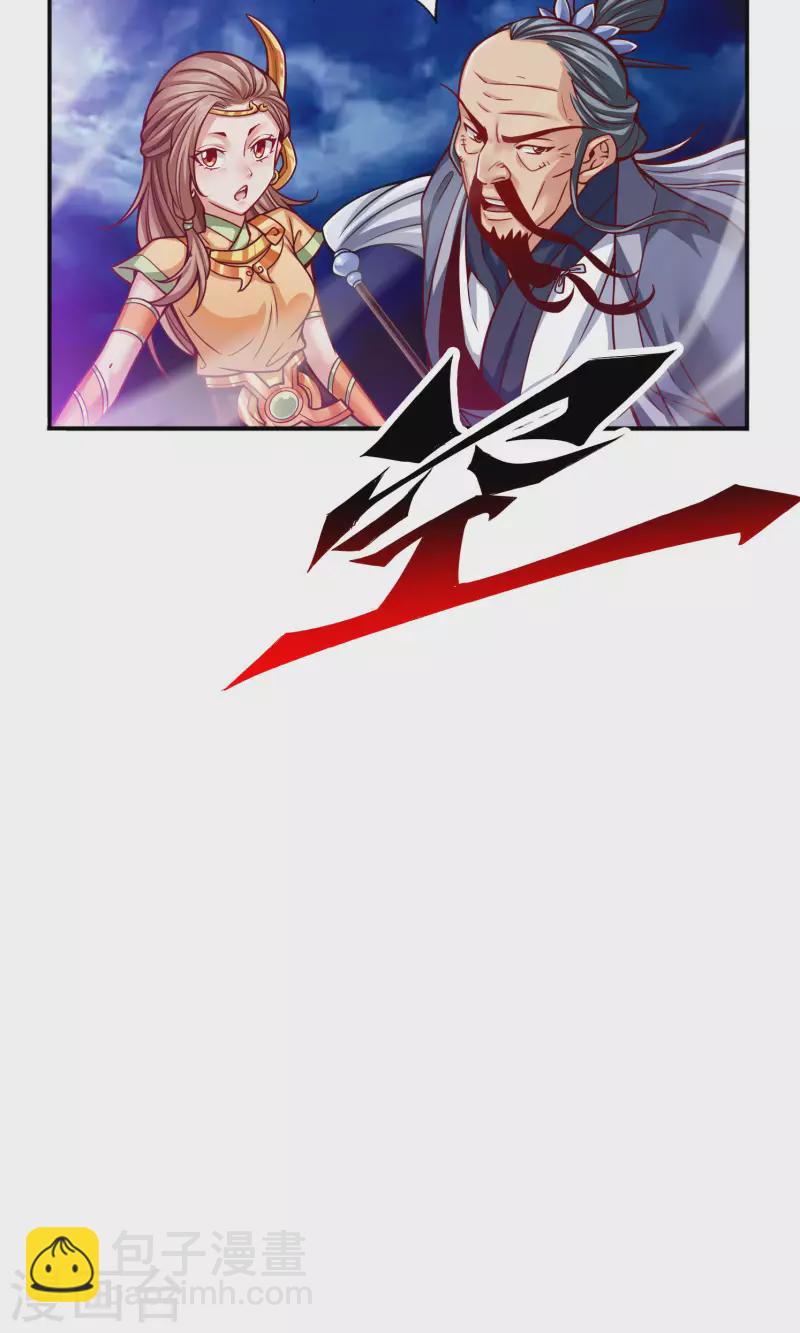 第78话 九霄神魔劫-第78话