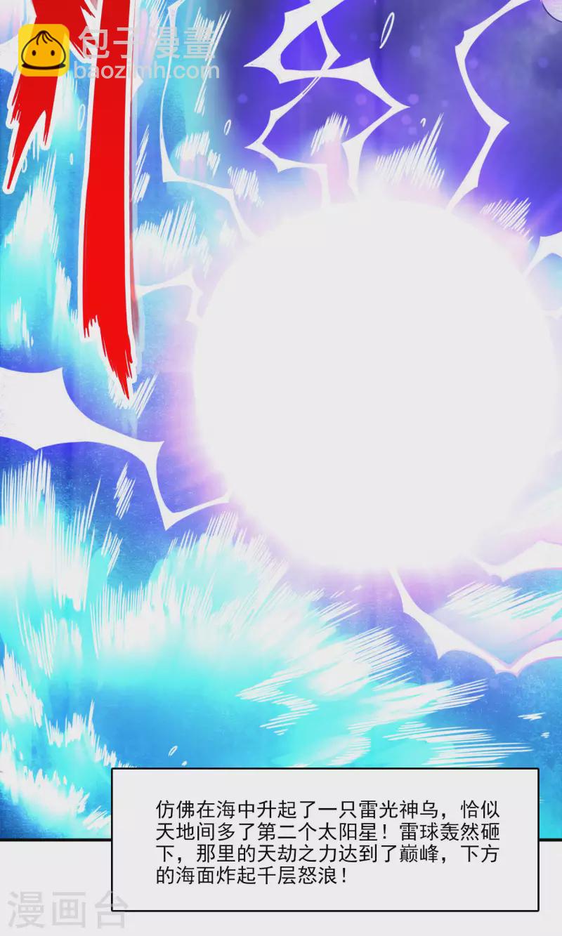 第78话 九霄神魔劫-第78话