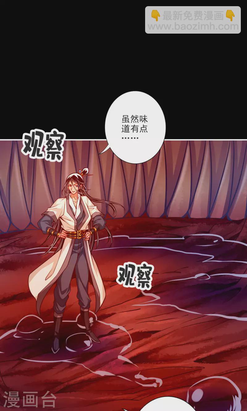 第80话 海神降临？-第80话