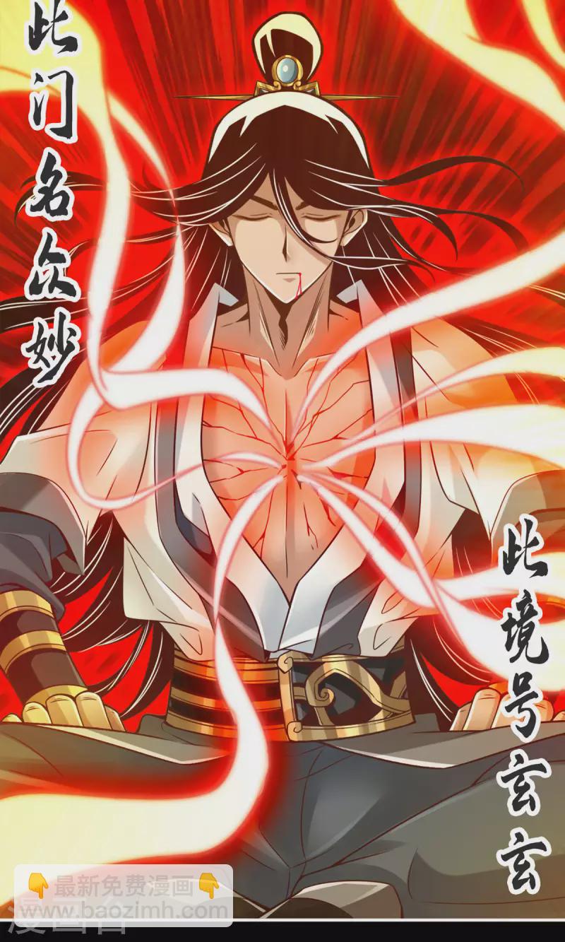 第80话 海神降临？-第80话