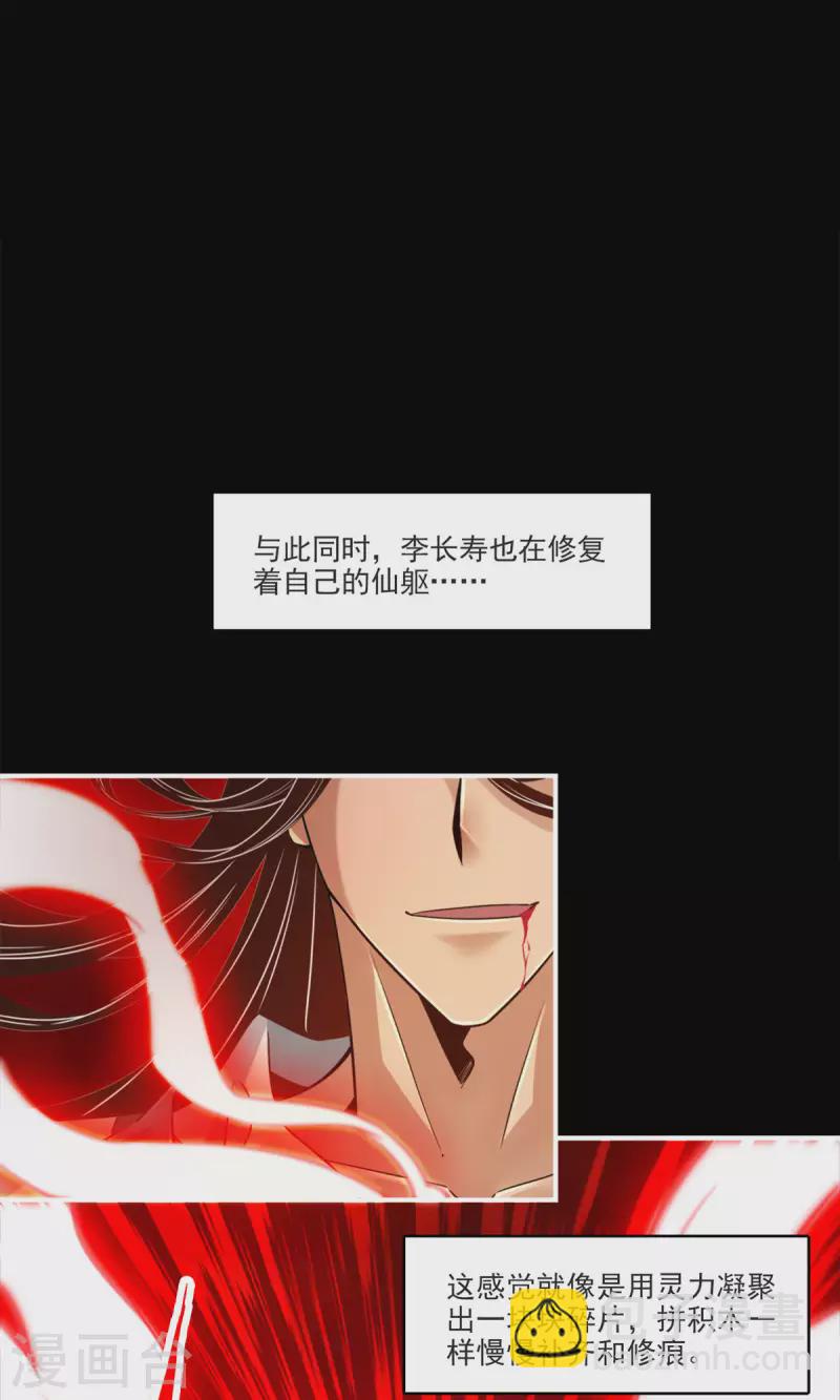 第80话 海神降临？-第80话