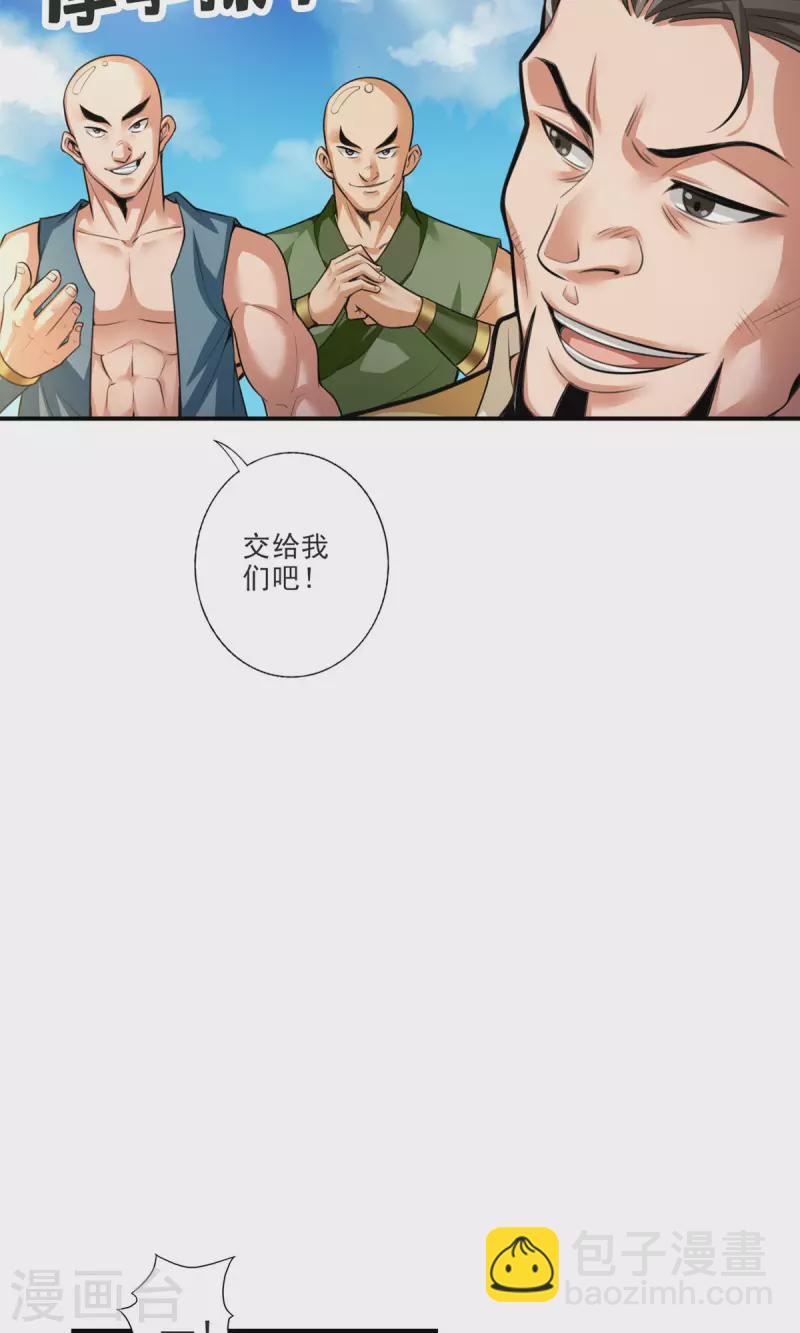 第80话 海神降临？-第80话