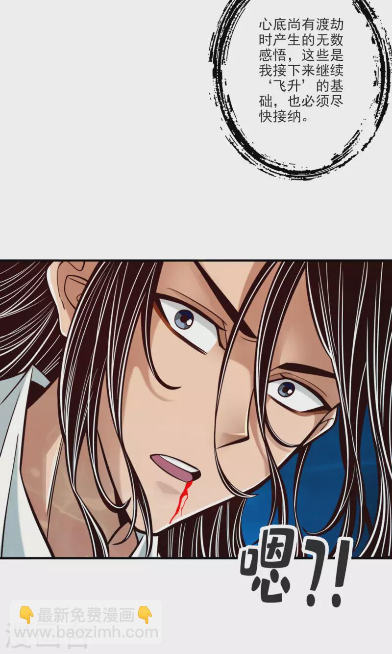 第80话 海神降临？-第80话