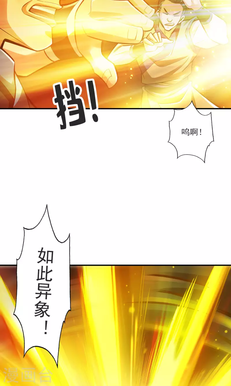 第80话 海神降临？-第80话