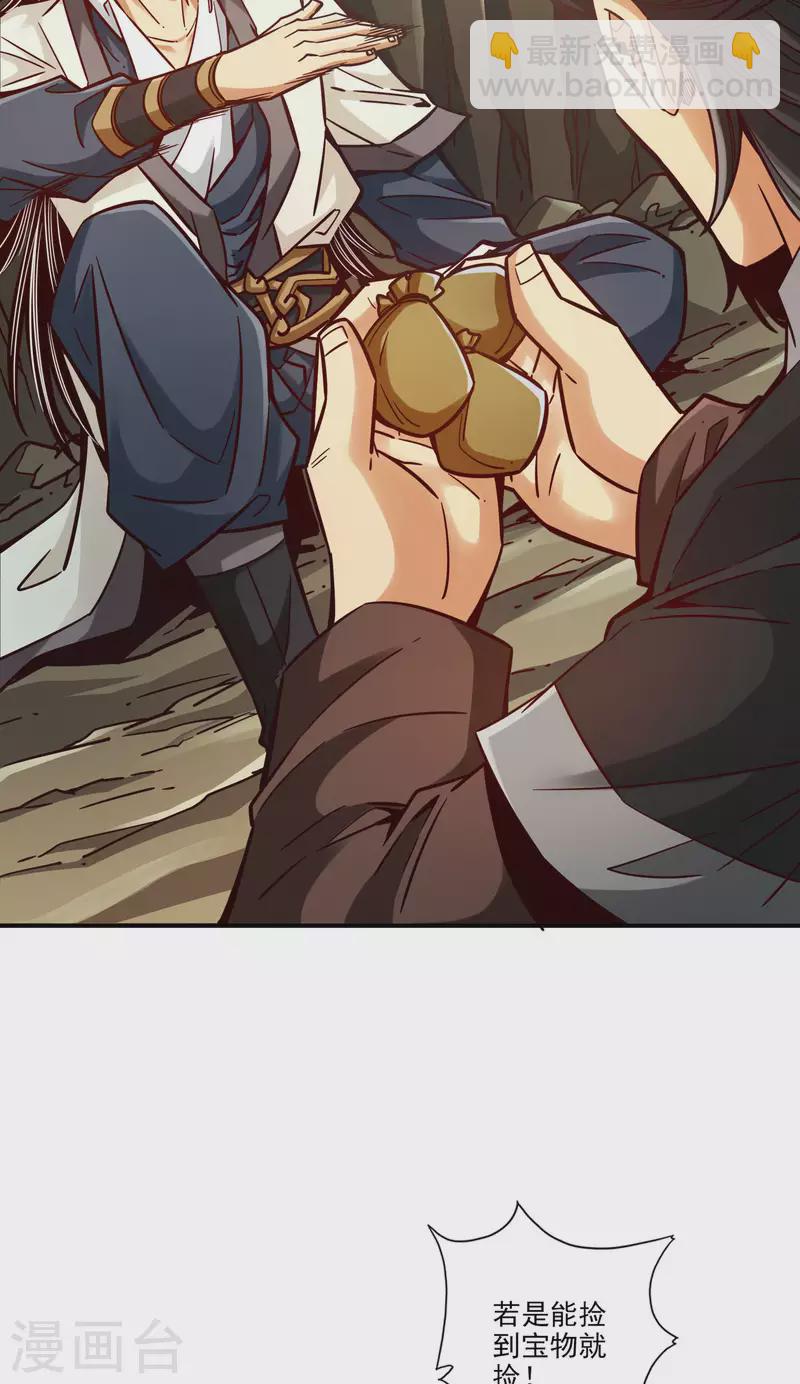 第82话 西方教-第82话