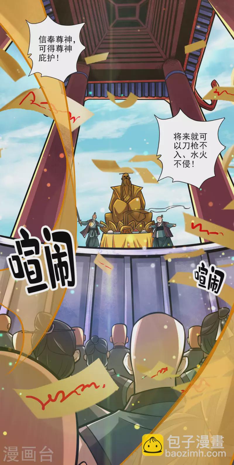 第82话 西方教-第82话