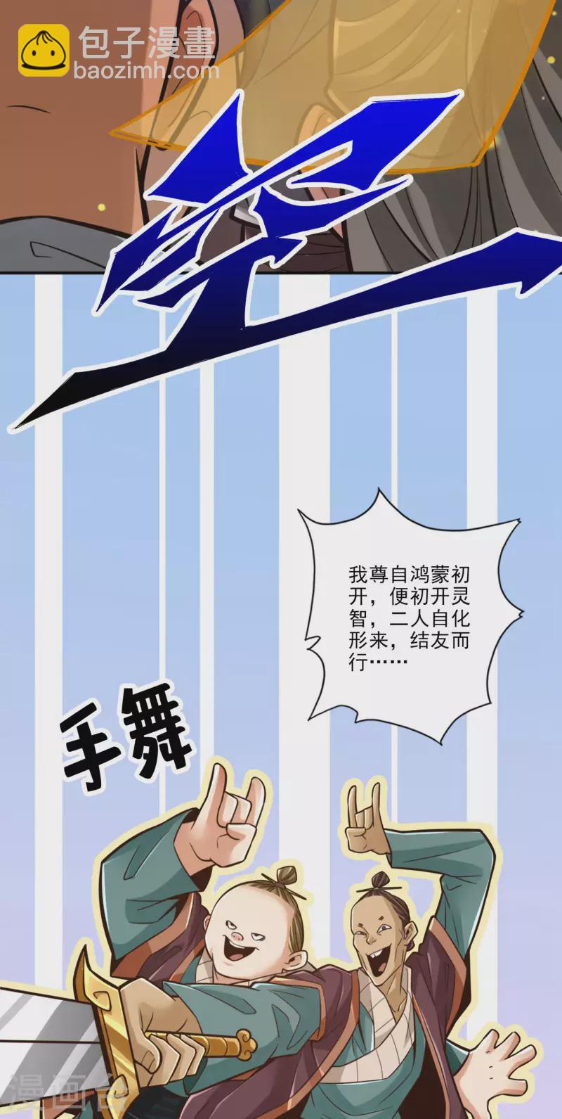 第82话 西方教-第82话