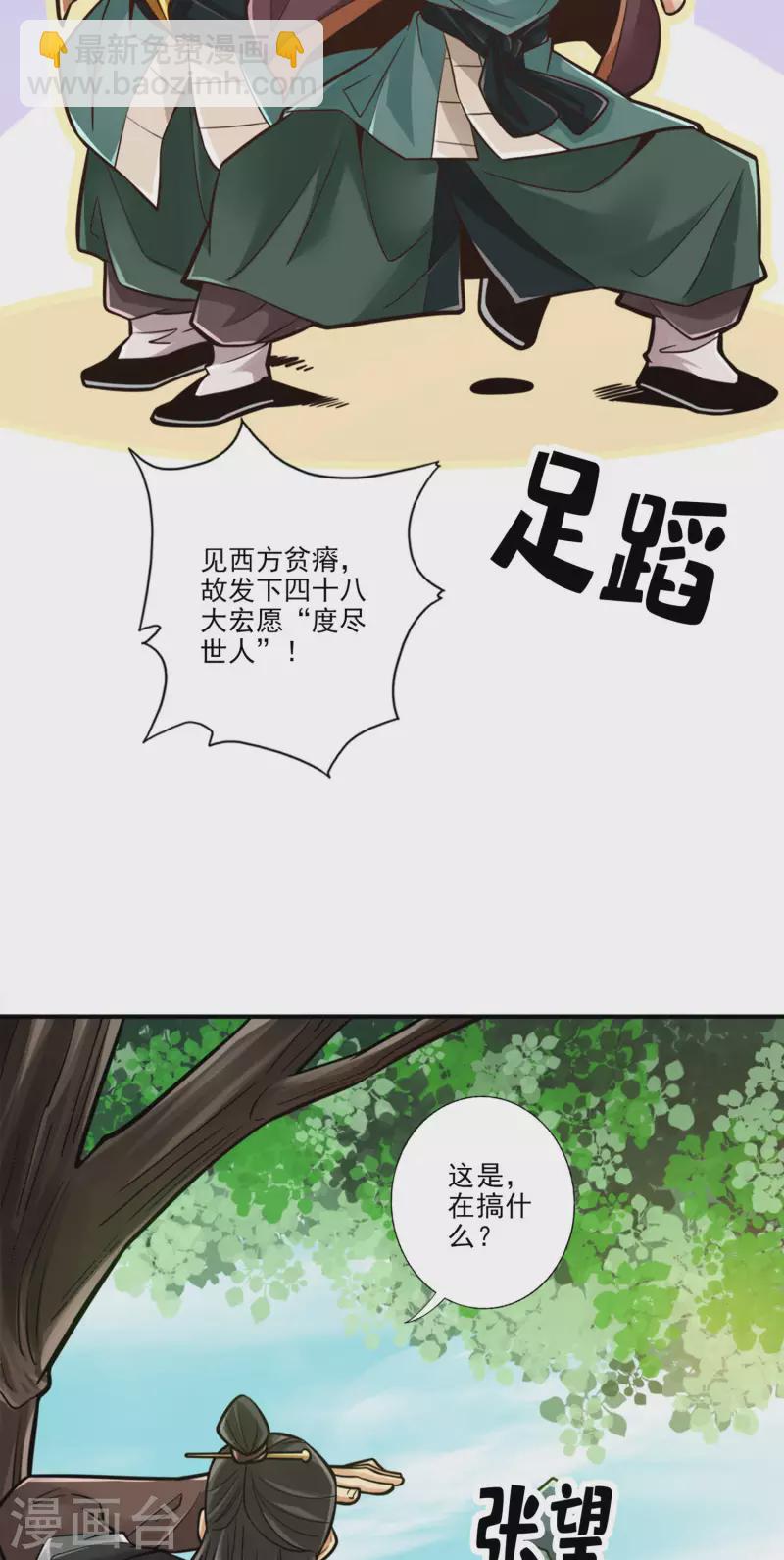 第82话 西方教-第82话