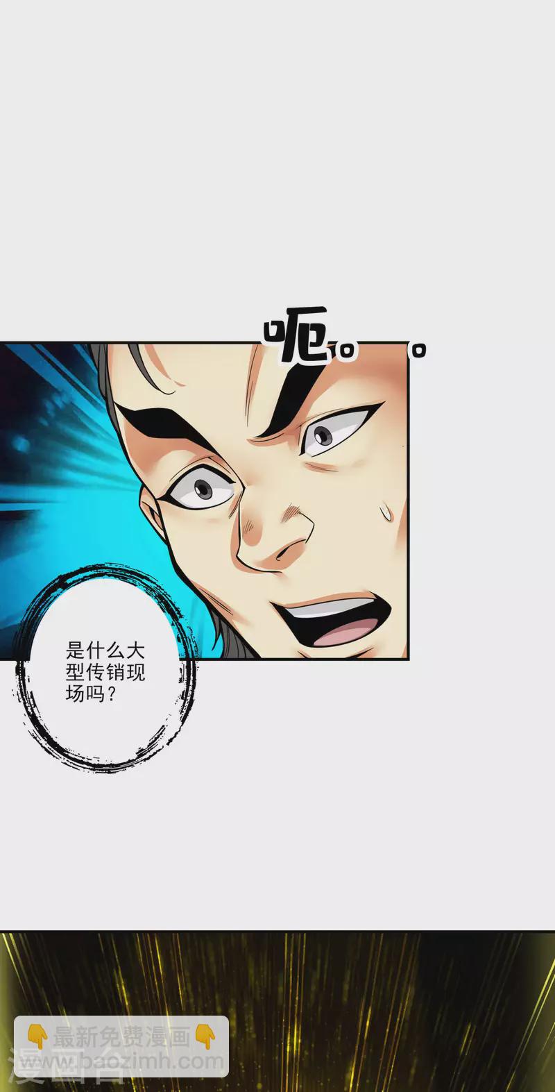 第82话 西方教-第82话