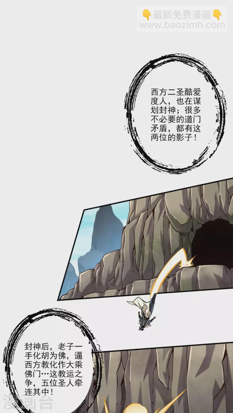 第82话 西方教-第82话