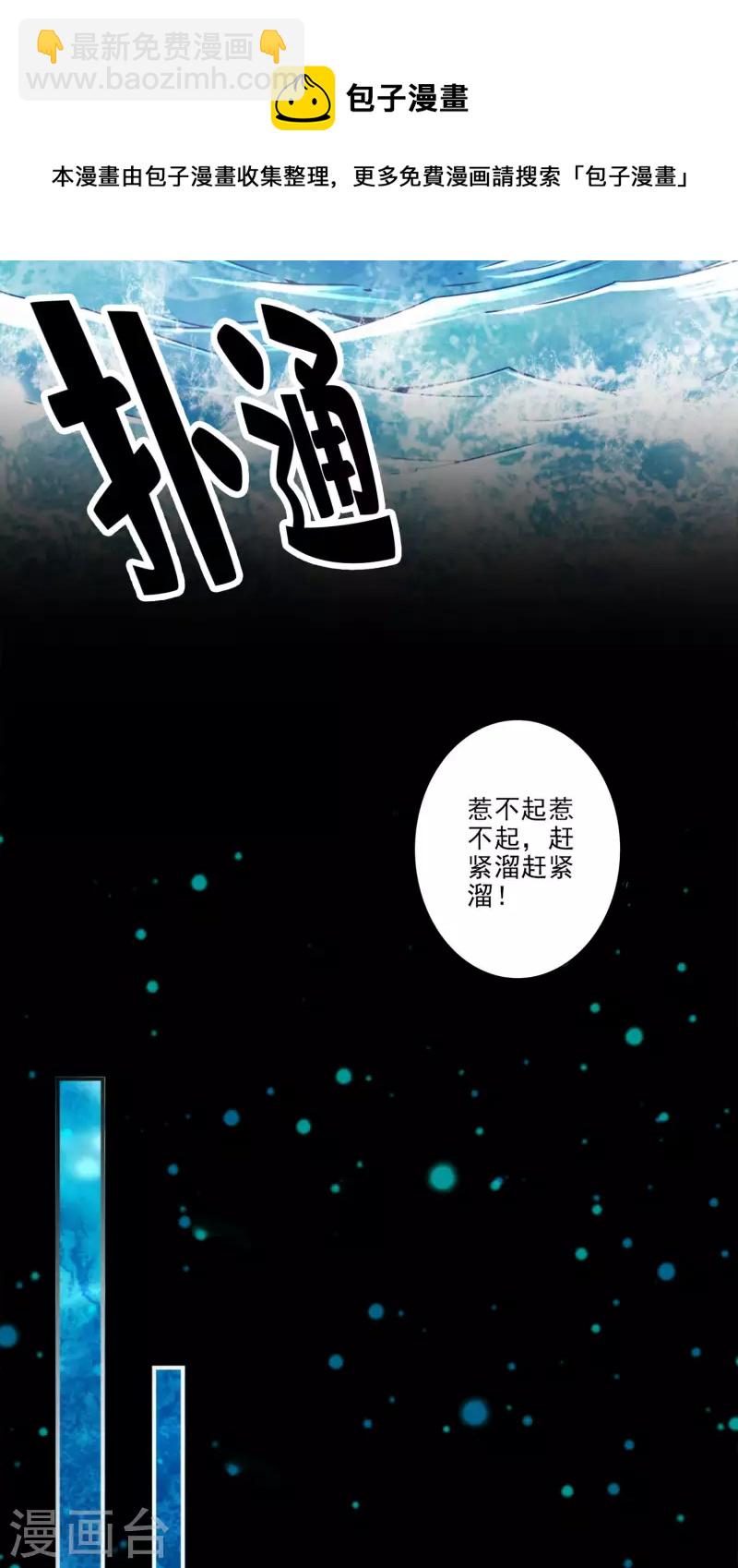 第82话 西方教-第82话