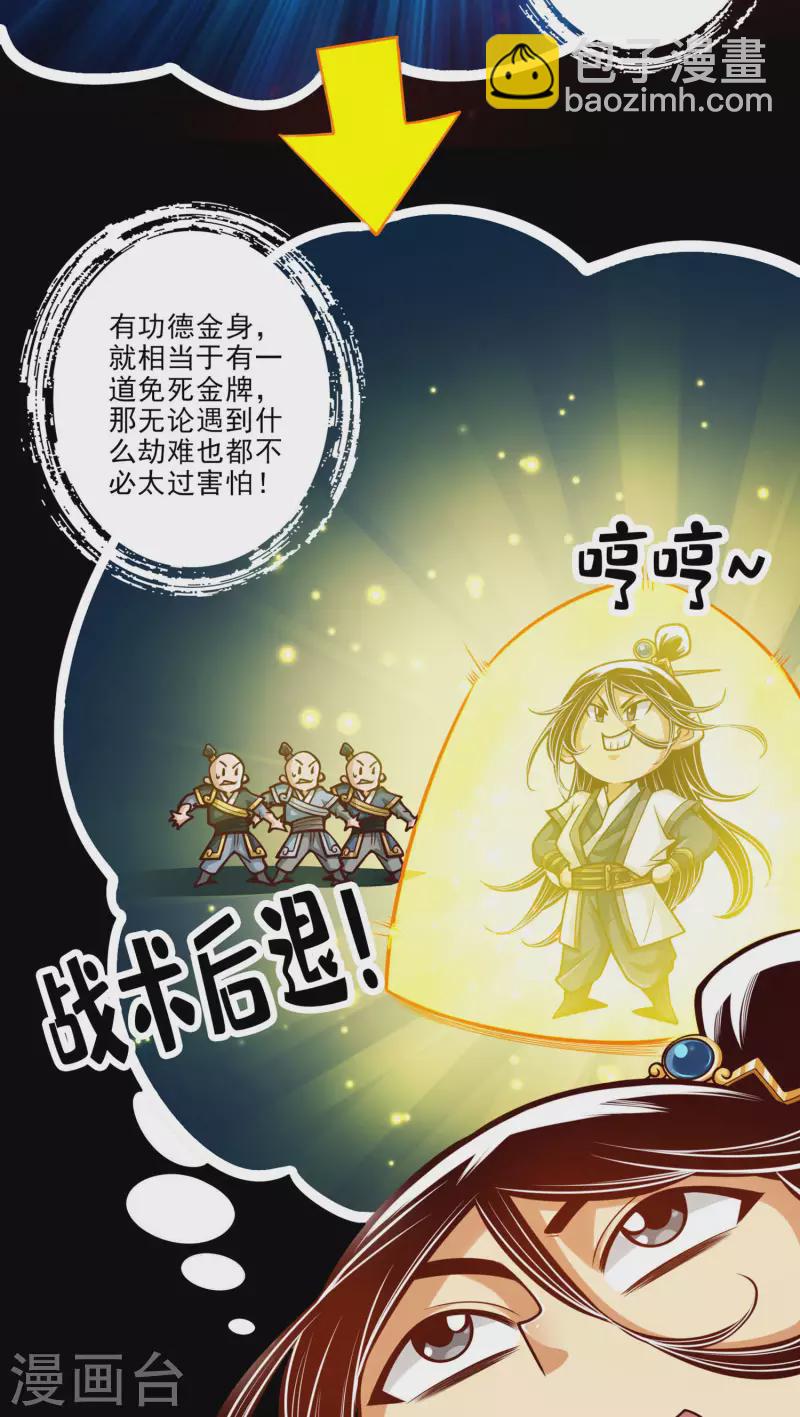 第82话 西方教-第82话