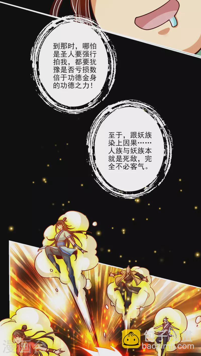 第82话 西方教-第82话