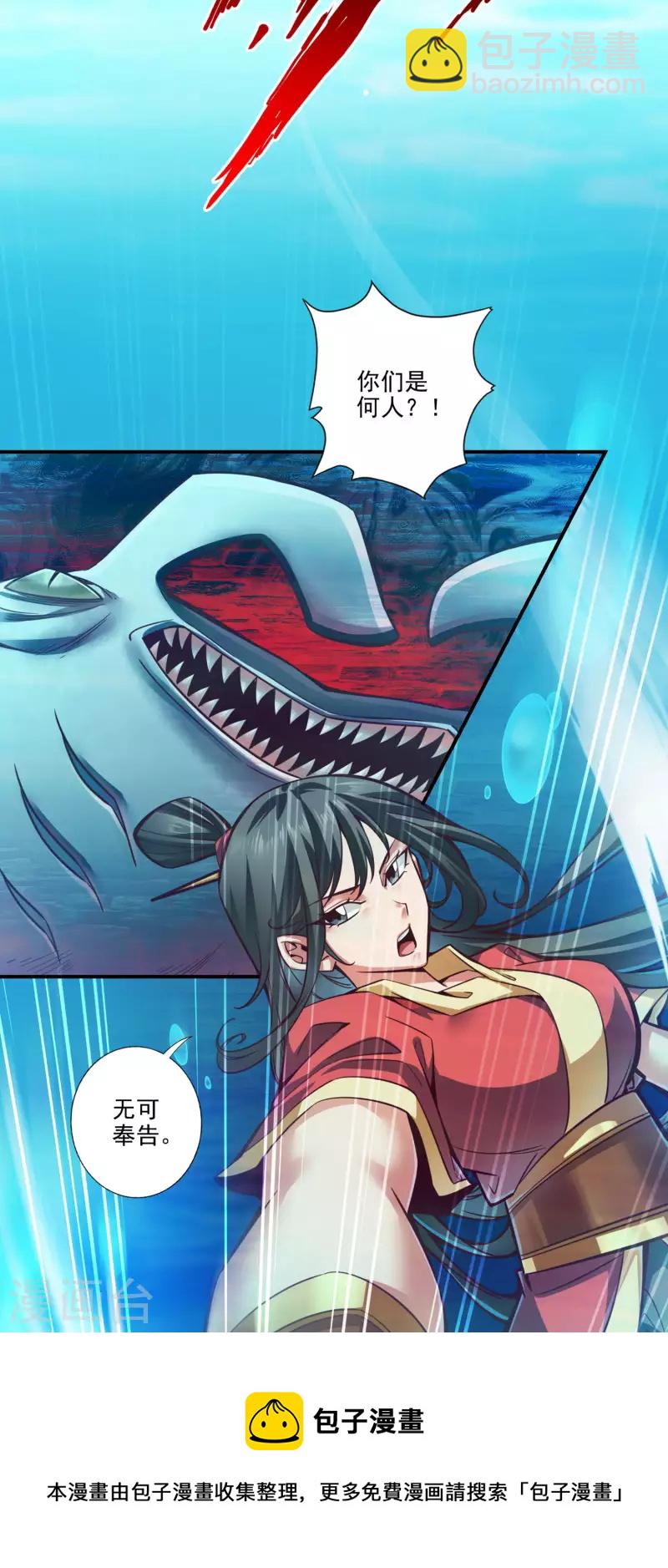 第82话 西方教-第82话