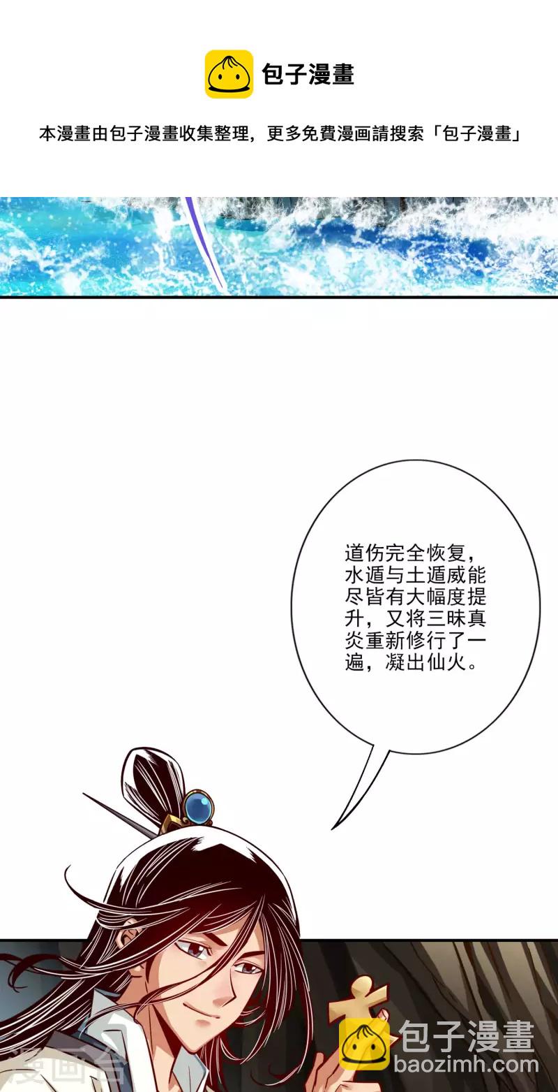 第82话 西方教-第82话