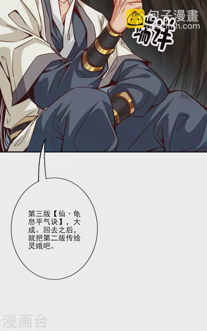 第82话 西方教-第82话