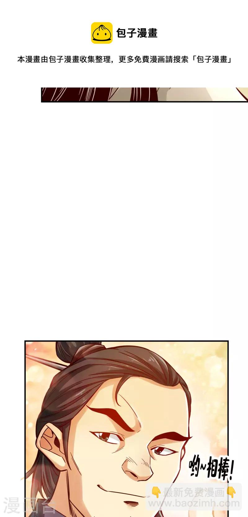 第82话 西方教-第82话