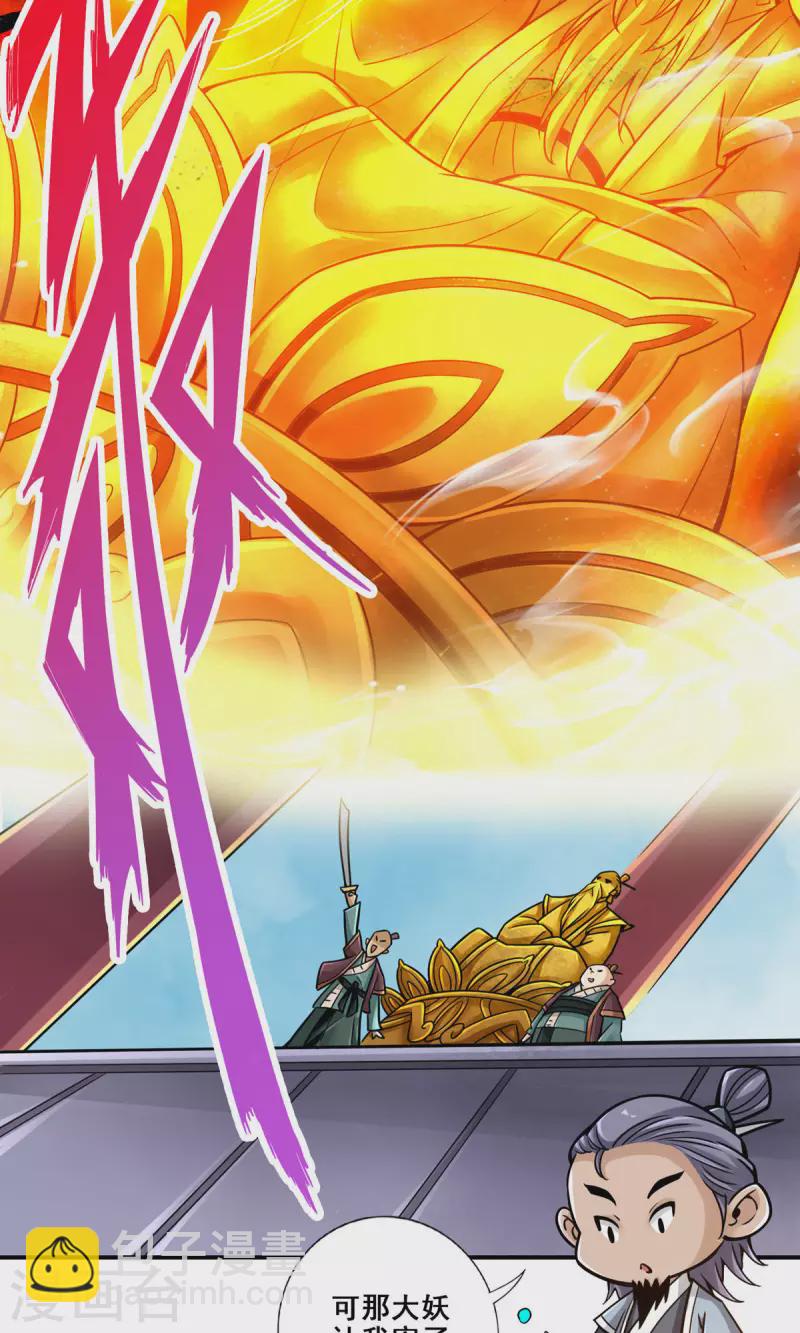 第84话 比试比试(1/2)-第84话