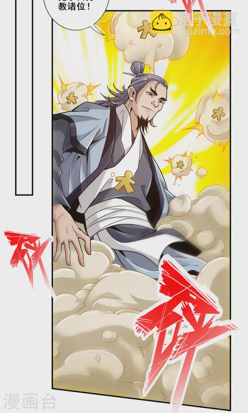 第84话 比试比试(1/2)-第84话