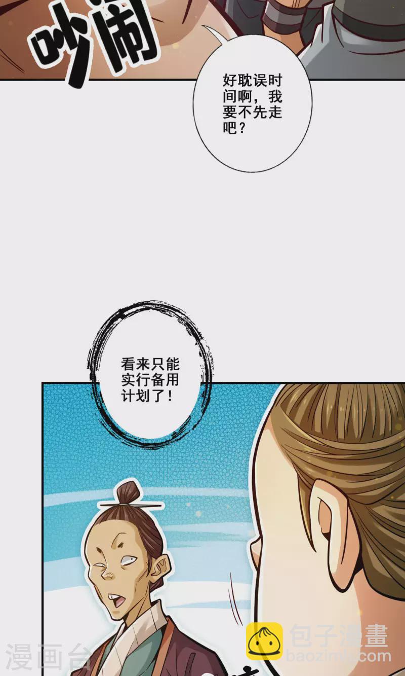 第84话 比试比试(1/2)-第84话