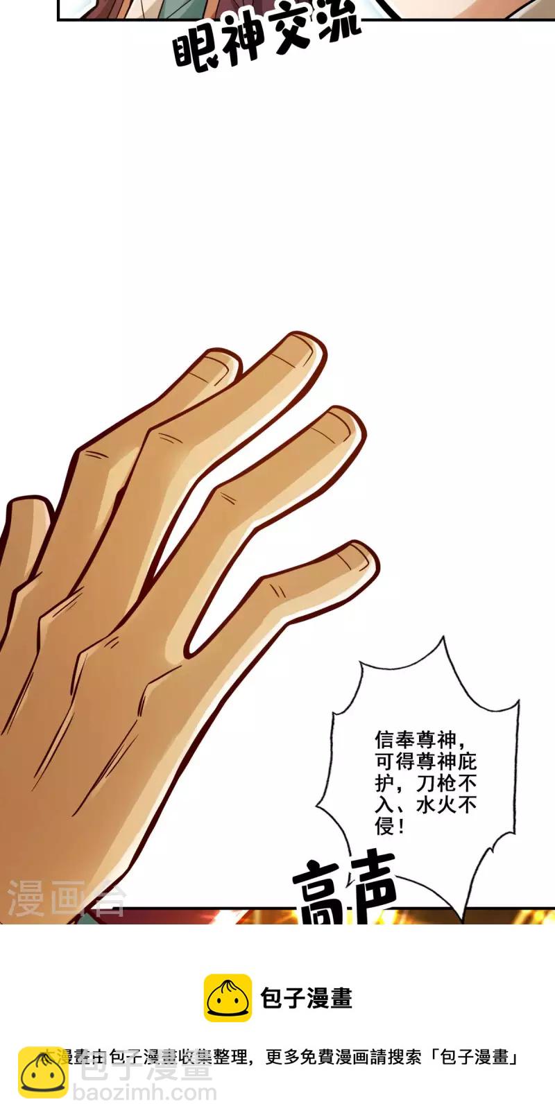 第84话 比试比试(1/2)-第84话