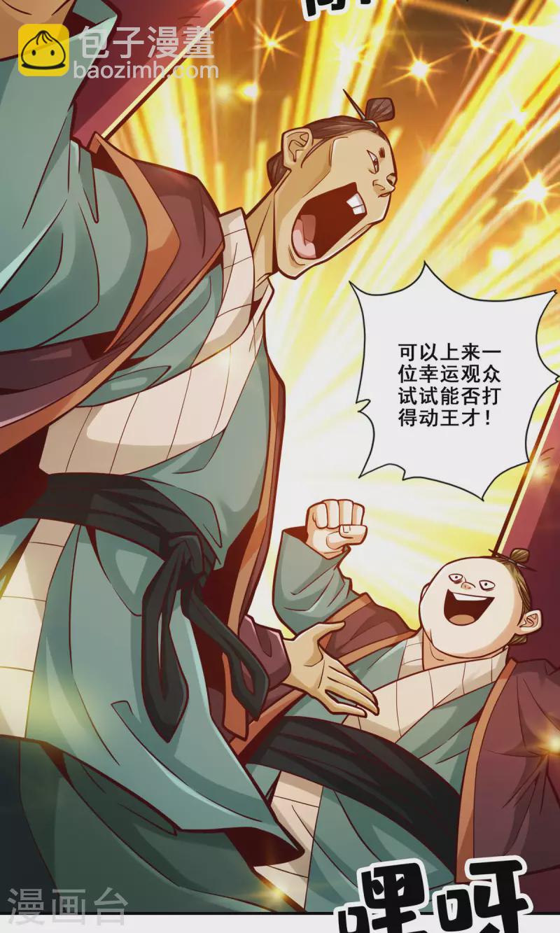 第84话 比试比试(1/2)-第84话