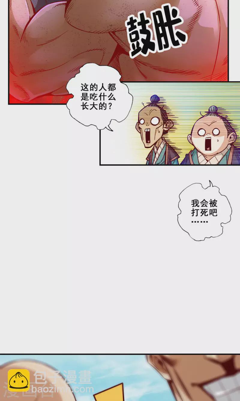 第84话 比试比试(1/2)-第84话