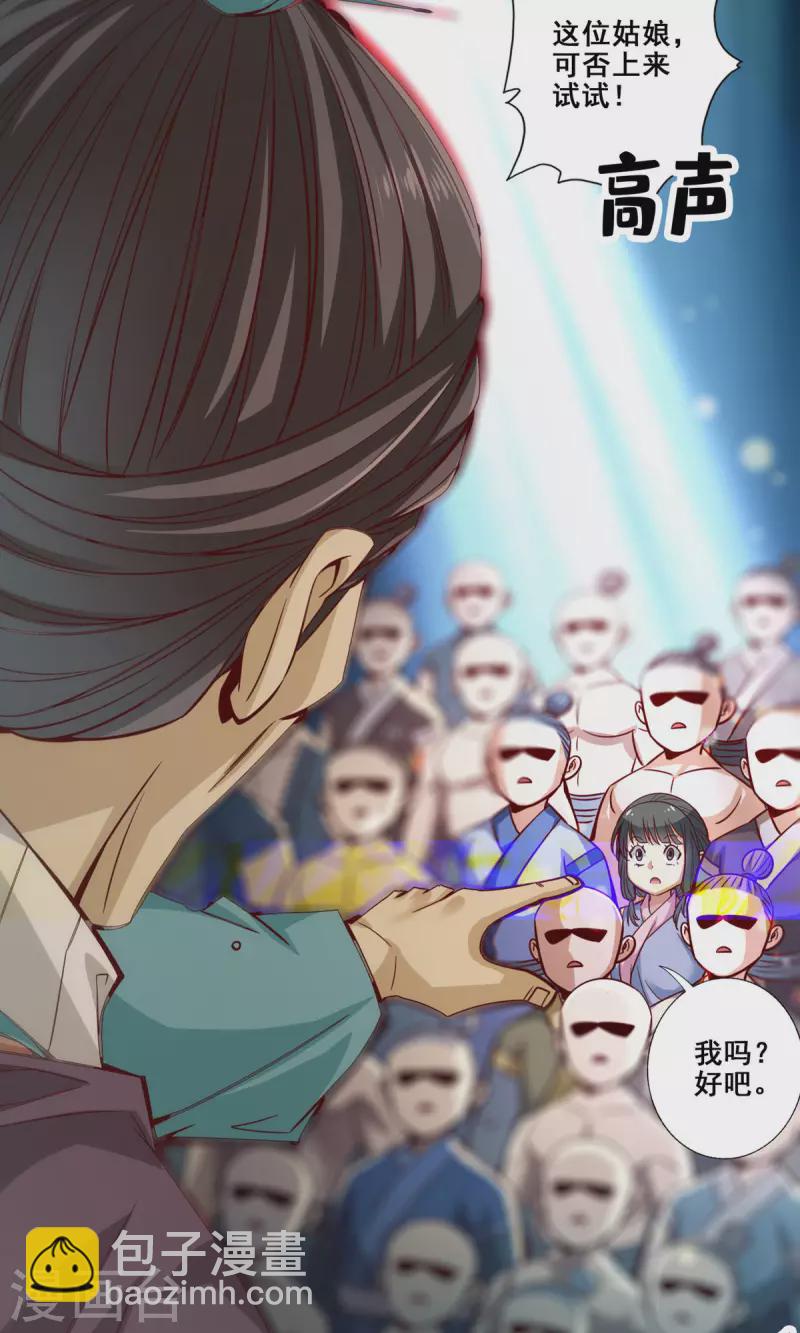 第84话 比试比试(1/2)-第84话