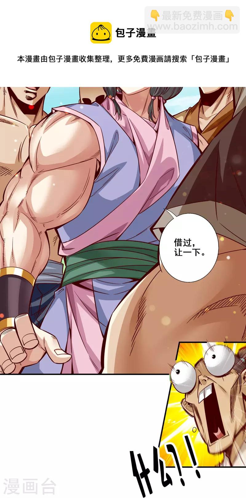 第84话 比试比试(1/2)-第84话