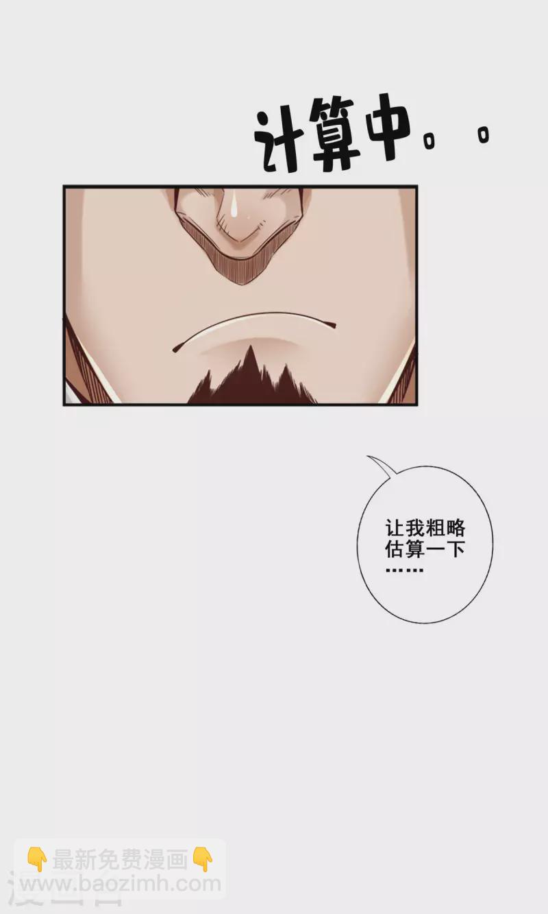 第84话 比试比试(1/2)-第84话