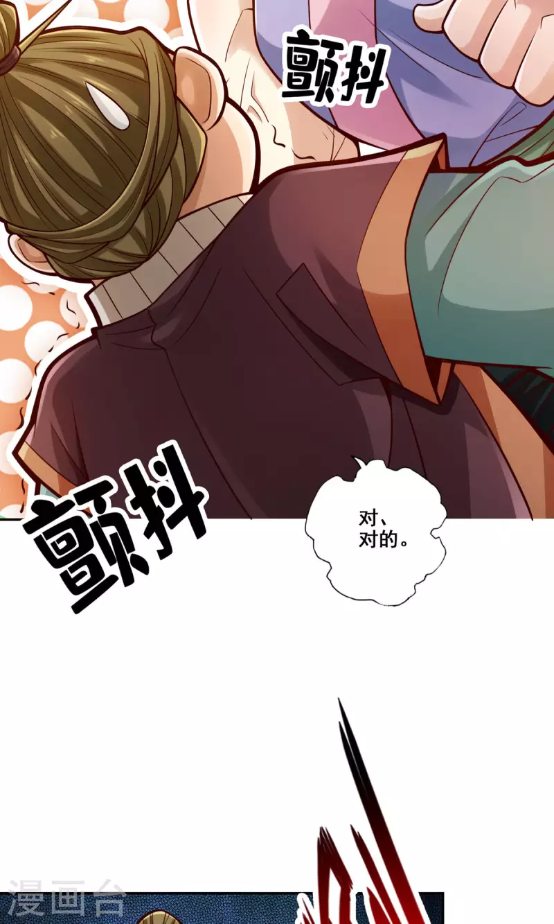 第84话 比试比试(1/2)-第84话