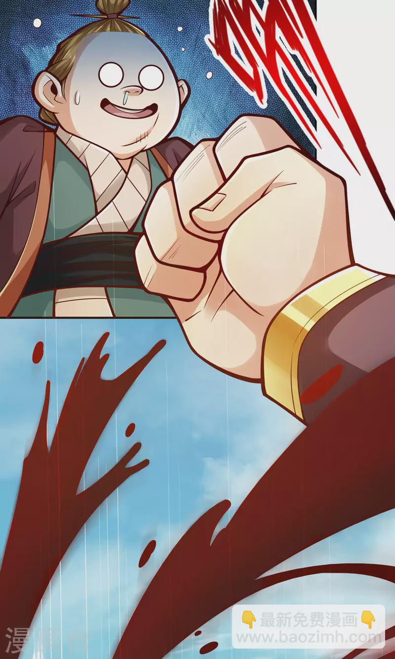 第84话 比试比试(1/2)-第84话