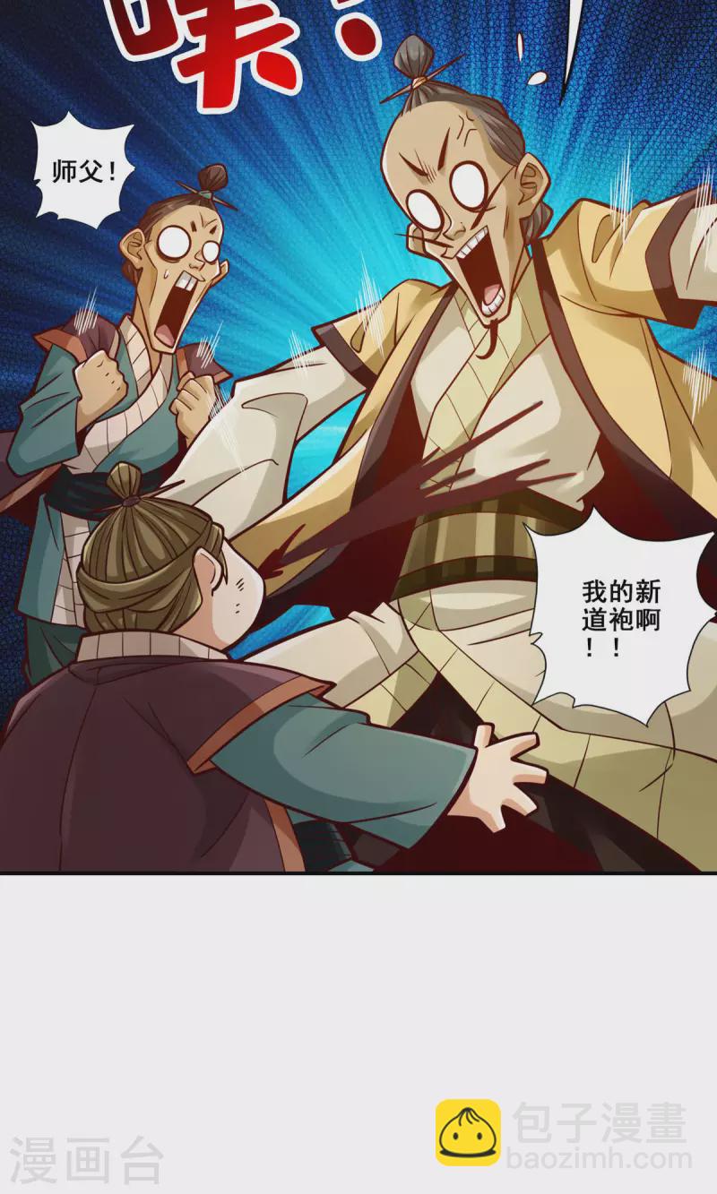 第84话 比试比试(1/2)-第84话