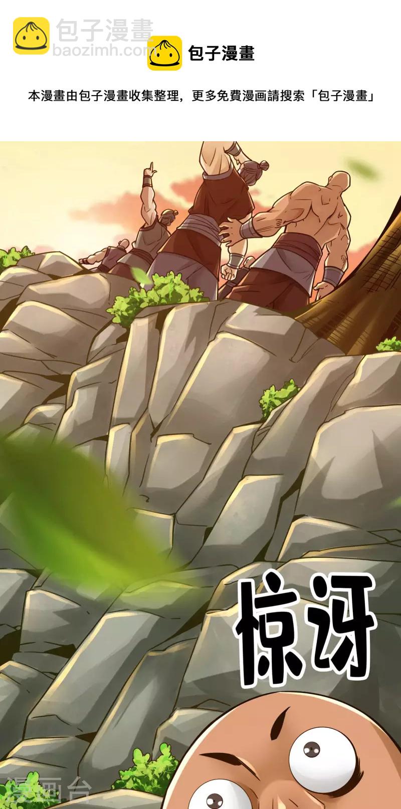 第84话 比试比试(1/2)-第84话