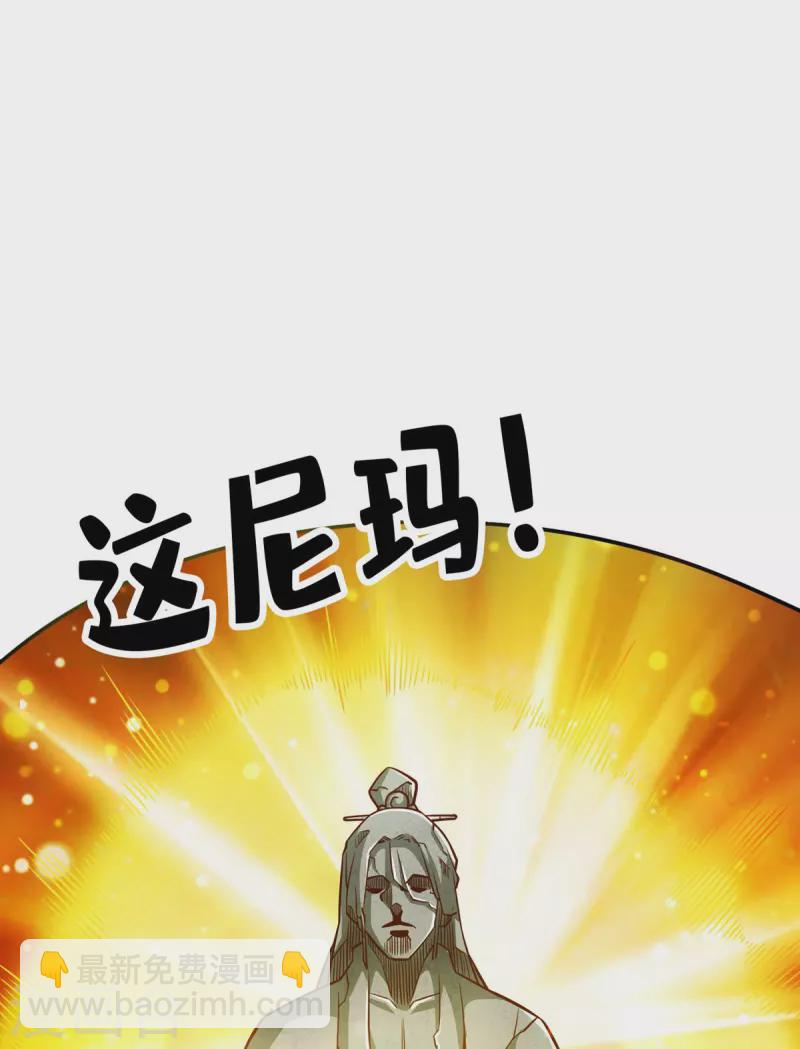 第86话 师姐的情债-第86话