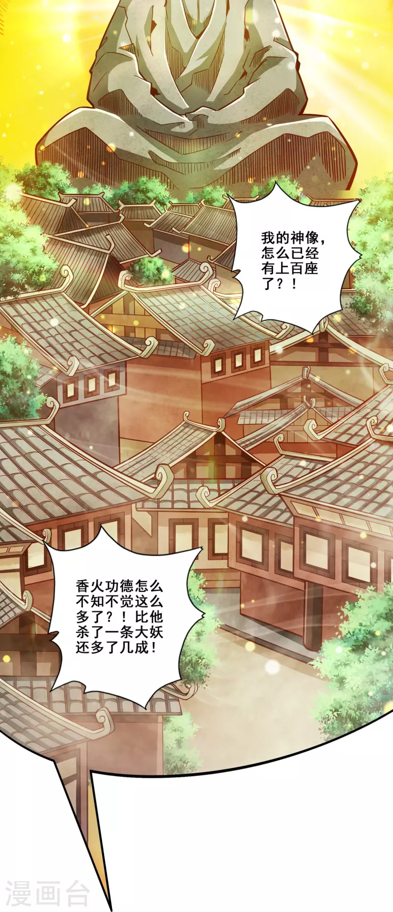 第86话 师姐的情债-第86话