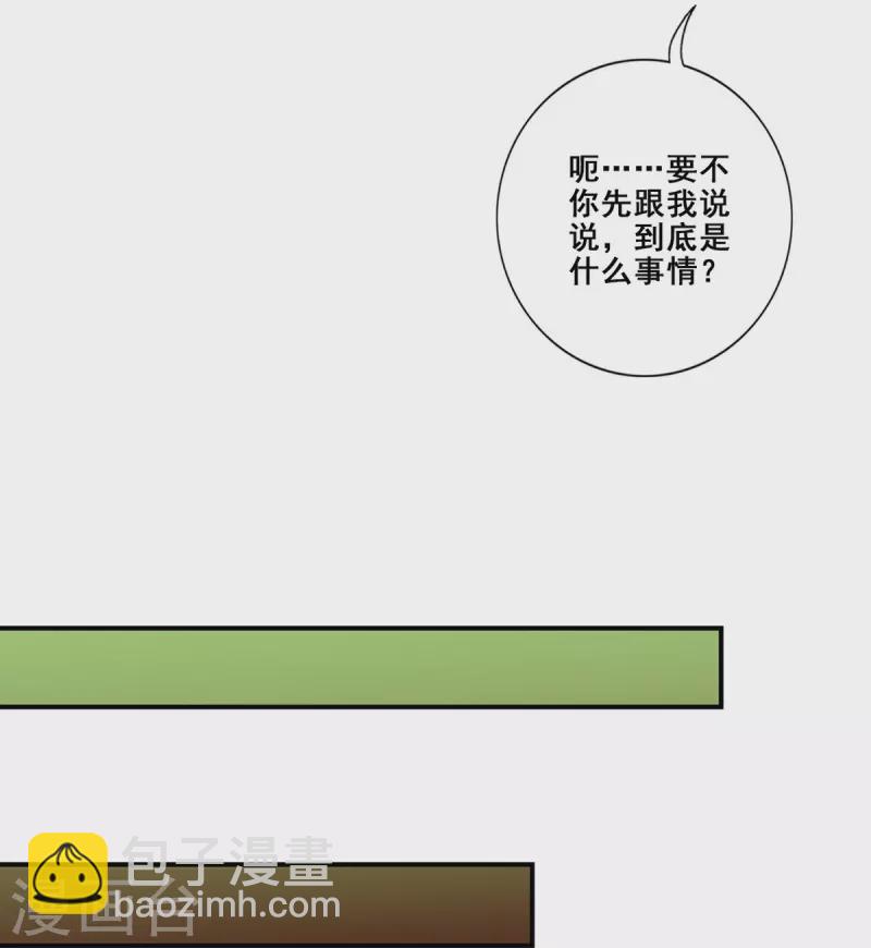 第86话 师姐的情债-第86话