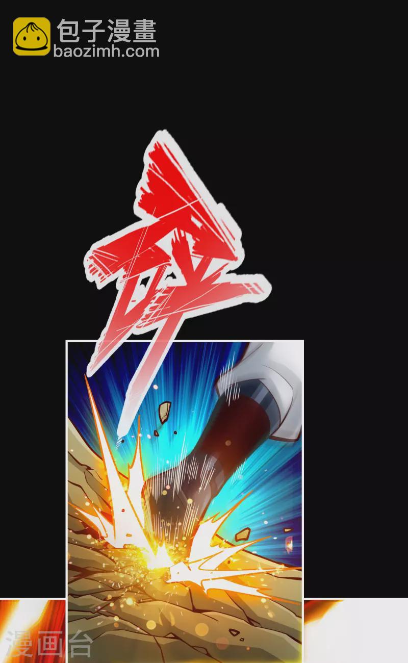 第88话 师父的往事-第88话