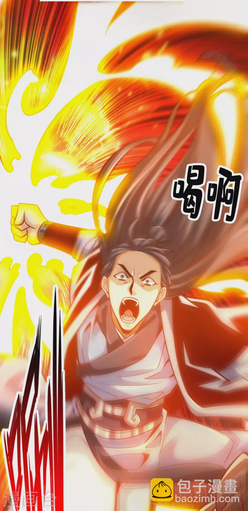 第88话 师父的往事-第88话